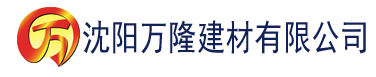 沈阳达达兔电影在线观看完整版免费看建材有限公司_沈阳轻质石膏厂家抹灰_沈阳石膏自流平生产厂家_沈阳砌筑砂浆厂家